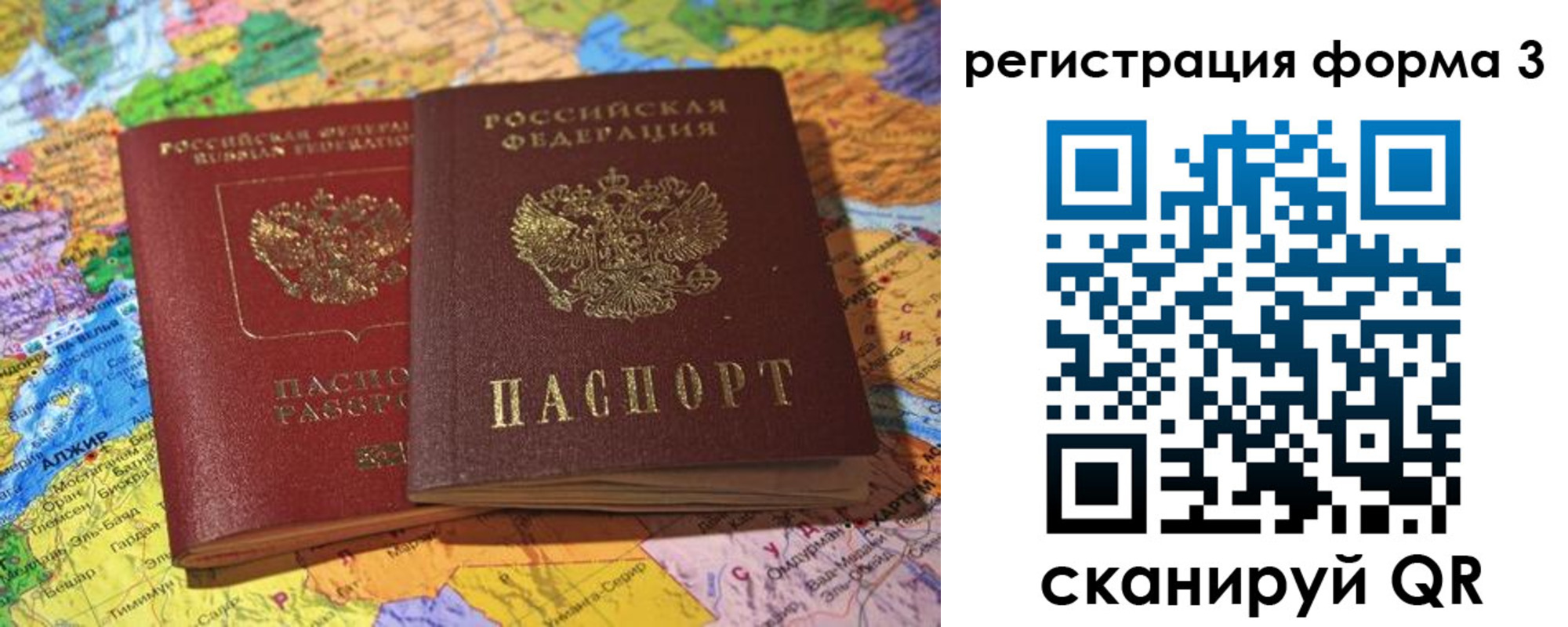временная регистрация для школы в Костромской области