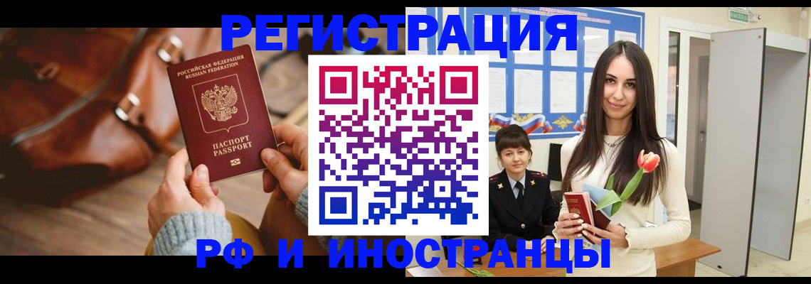 прописка для кредита в Костромской области