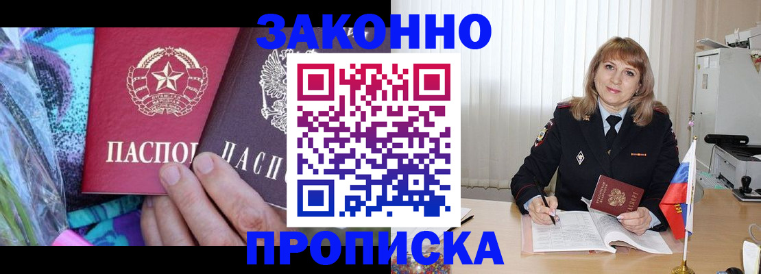 прописка регистрация в Костромской области