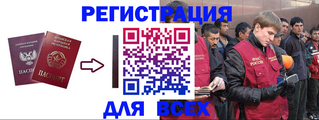 временная регистрация для всех в Костромской области