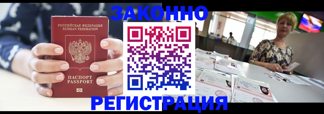 прописка ребенка в Костромской области