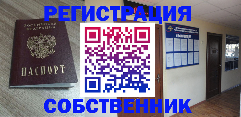 прописка в квартире в Костромской области