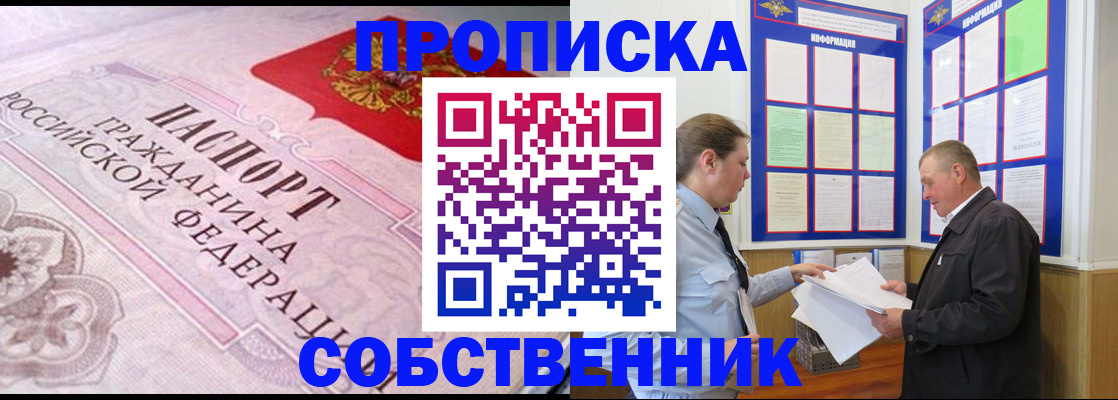 временная регистрация в квартире в Костромской области