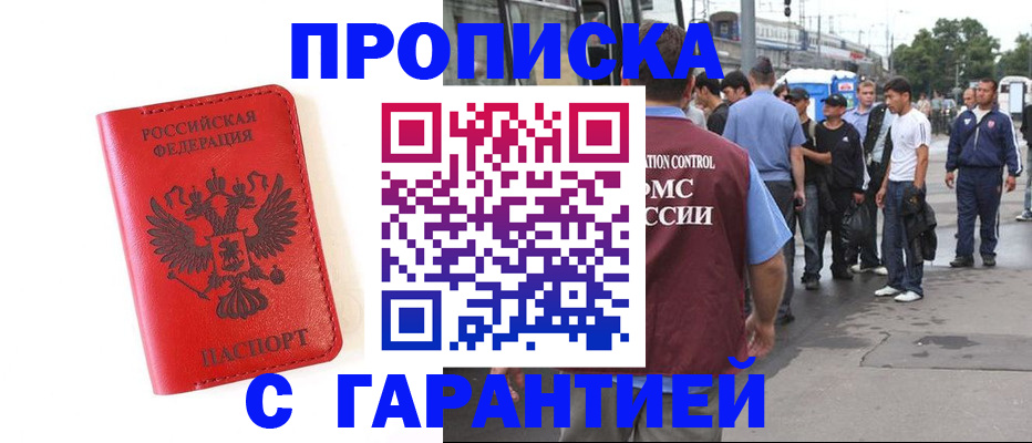временная регистрация в квартире в Костромской области