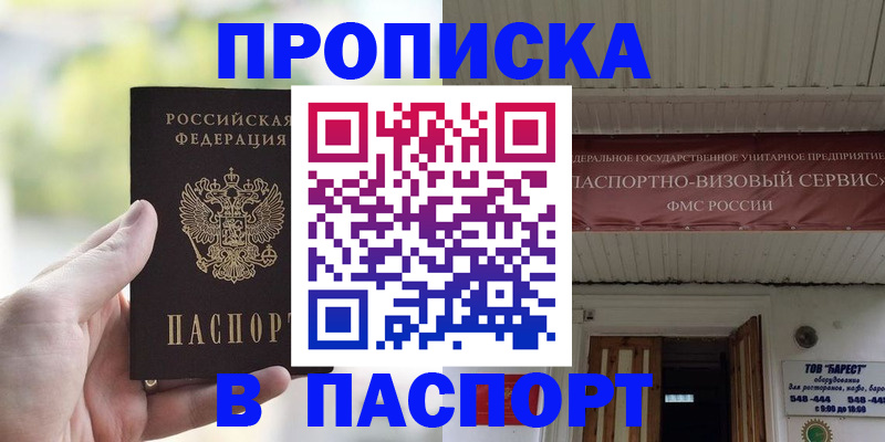 пропишу в квартире в Костромской области