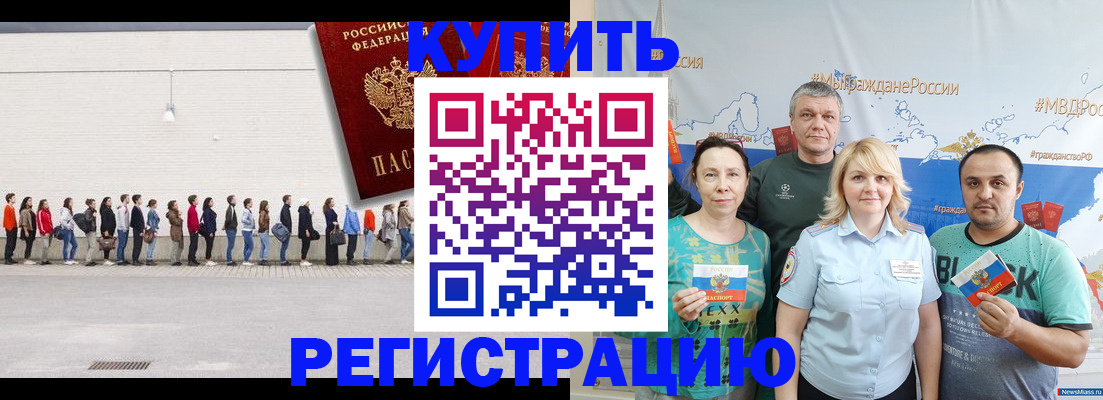 прописка законно в Костромской области