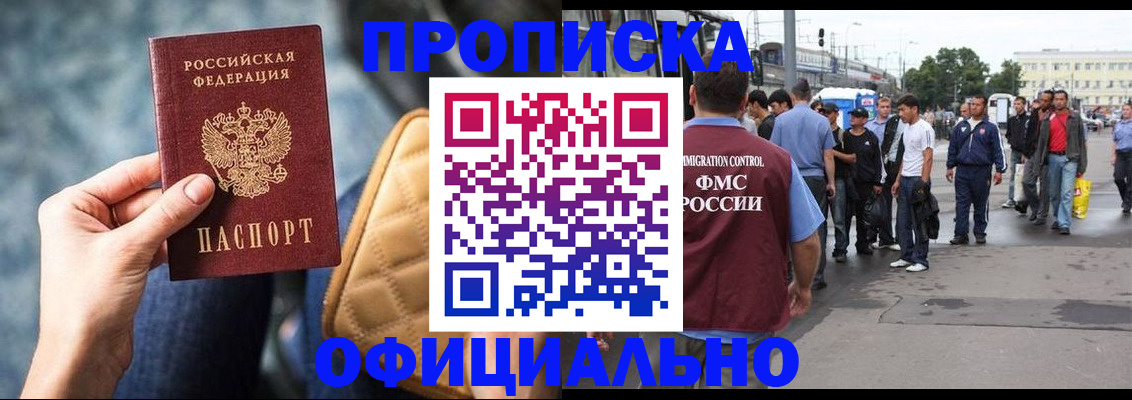 прописка штамп в Костромской области